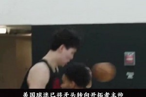 放權梳理進攻給足上場時間！楊瀚森再遇伯樂：實戰(zhàn)才能幫他成長！