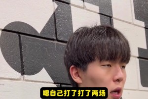 楊瀚森：打了兩場(chǎng)發(fā)展聯(lián)盟，我得到了很大的鍛煉！隊(duì)友也鼓勵(lì)我！