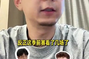 今天21板！段冉此前：看了幾場(chǎng)季前賽，感覺克林根沒比楊瀚森強(qiáng)