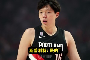 羅威今日缺陣，瀚森出場(chǎng)時(shí)間會(huì)更多？主帥斯普利特：沒錯(cuò)！