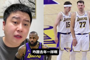 湖人今年季后賽還會(huì)被森林狼橫掃嗎？大史：不會(huì)，今年有艾頓，77狀態(tài)也好