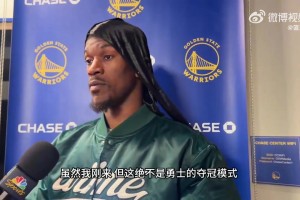 巴特勒吐槽：我們完全沒有防守，這絕不是勇士的奪冠模式！