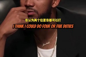 唐斯心中前五大前鋒：德克KG鄧肯馬龍巴克利，波什也在討論范圍！