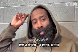 保羅要退役！哈登：幸運能和他當(dāng)隊友??我們在火箭就差那么一點