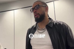 明天就要面對(duì)老東家火箭！狄龍：我已經(jīng)迫不及待要見(jiàn)到他們了！