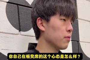 楊瀚森曾談心態(tài)：作為新秀得慢慢適應！總不可能一來就當進攻核心