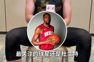 火蜜一枚??王俊杰：這賽季最關(guān)注火箭&杜蘭特！興趣愛好打游戲