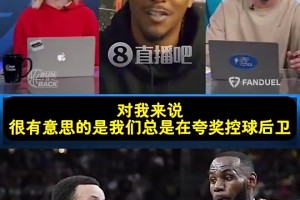 路威：庫里改變了比賽！作為控衛(wèi)的他理應和科、詹、喬相提并論！