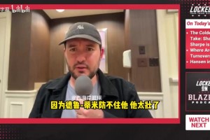 后者被湖人簽下！拓記：瀚森打爆德魯·蒂米！小楊太壯他防不?。? >
                                        </div>
                                    </div>
                                                                        <div   id=