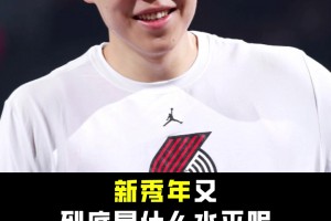 都說楊瀚森不行！近10年的NBA其他16號秀到底什么水平？