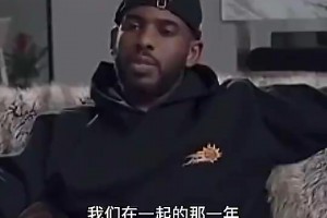 多少火蜜意難平！保羅曾言：18年我不健康，但我和哈登組合真的特牛X