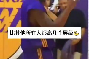 林書豪此前回憶科比的魔鬼訓練：連續(xù)兩個多小時高強度不喝水！