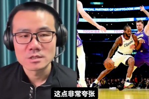 徐靜雨：湖人三巨頭合砍99分確實很夸張，東契奇是星中之星