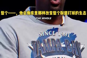 大將軍：奧尼爾放到現(xiàn)在會(huì)像庫(kù)里一樣改變NBA，指望恩比德防他？