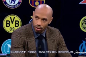 亨利談斯坦福橋慘案：人們不記得第一回合，雙方都有爭(zhēng)議