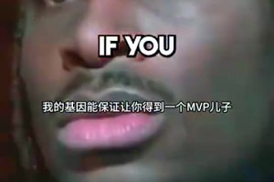 逆天言論！SGA父親對(duì)蒂格說(shuō)：讓你女友跟我交配，我的基因會(huì)讓你得到MVP兒子