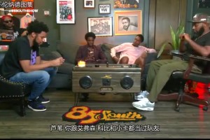 路威此前：小卡訓(xùn)練早到晚退，人們不知道哈登私下訓(xùn)練有多刻苦！