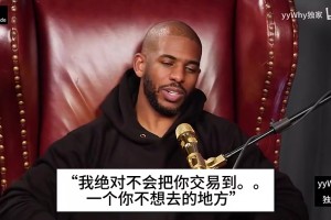 保羅此前：前腳被承諾不會(huì)被交易還恭喜SGA，后腳就被送到雷霆！