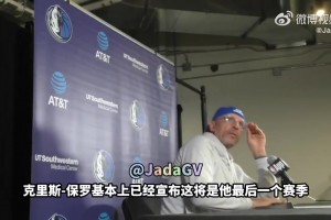 基德：保羅破了我很多紀(jì)錄，他能成為一名優(yōu)秀的教練~