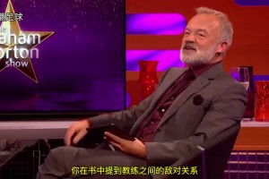 名場面！溫格此前做客諾頓秀，回顧與穆里尼奧的著名沖突！