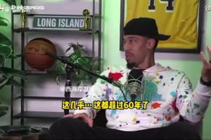 皮爾斯：SGA有喬丹那樣的氣場(chǎng)，他總能穩(wěn)定拿到30分！