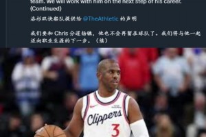 ??快船隊(duì)記：我們將和保羅分道揚(yáng)鑣！他不會(huì)再待在快船了！