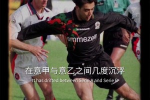 威尼斯如何用一件球衣， 讓世界重新定義“足球之美”