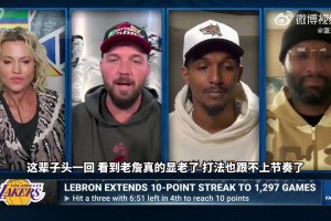 打臉了？前天帕森斯：詹姆斯只顧刷數(shù)據(jù)保住紀錄！已不在乎輸贏！