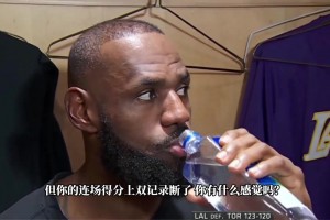 聊本場進攻節(jié)奏和出手？老詹：我還在找節(jié)奏 這只是我賽季第6場