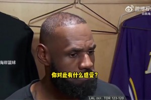 記者：得分上雙紀錄終結(jié)是什么感受？老詹：沒什么，我們贏了呀！