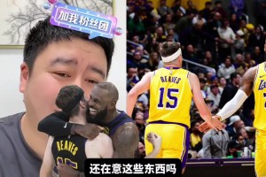 老詹如今是球隊老三嗎？大史：還在意這些嗎？老詹享受比賽就行了