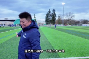 崔鵬當(dāng)年的天賦簡(jiǎn)直就是老天爺掰開嘴給他飯吃，現(xiàn)在都當(dāng)教練了~