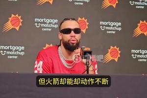 怎么忍住不笑的??狄龍此前：火箭那么多假摔怎么還有哨子偏袒啊