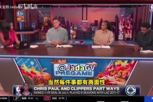 格里芬談快船：你可以建新球館，但球隊(duì)根基要靠對球員的尊重建立