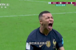 97秒進(jìn)兩個(gè)球，姆巴佩證明了自己值1.8億