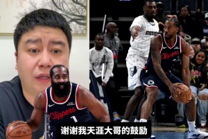 大史：快船這幾場輸這熊樣真賴不著小卡，小卡打得已經(jīng)夠拼了
