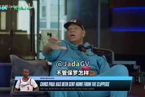 平森：保羅自知難進(jìn)輪換總最早去訓(xùn)練，快船卻不能體面告別！