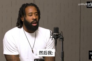 小喬丹回憶反悔簽約：里弗斯招呼了一幫人去了我家里說服我留下！