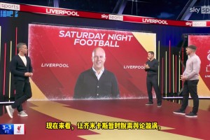 小雷德克納普：利物浦應(yīng)在1月份簽下水晶宮格伊，與范戴克打雙中衛(wèi)