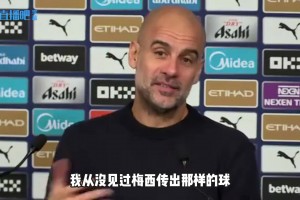 謝爾基插花腳？瓜帥：從未見梅西傳類似球，我更喜歡梅西化繁為簡