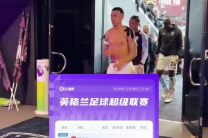 無敵逆襲啊！維拉開局5輪倒數(shù)，近10輪豪取9勝只差阿森納3分