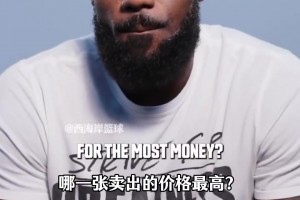 價值520萬美金！老詹：我有珍藏一兩張自己的球星卡，以防自己以后落魄??