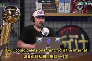 采訪國王球員：吸管到底幾個(gè)洞？還得看NBA斯坦福高材生！