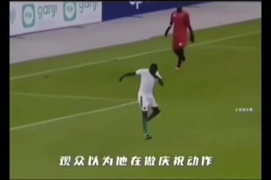 這人實際上腿抽筋了，而觀眾看不到他臉上痛苦，因為他太黑了…