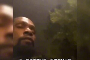 盤(pán)點(diǎn)NBA球星的那些搞笑瞬間，隔著屏幕都能感覺(jué)隆指導(dǎo)有多生氣！