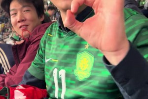 一家親??！網友實拍：足協(xié)杯決賽發(fā)現(xiàn)一位喜歡王上源的國安球迷