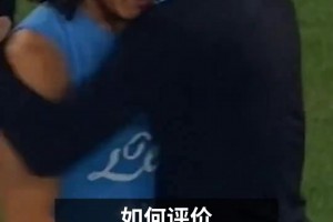 如何評價那個時代的對抗強度？尤文：我們一般把這種球員稱為斗士