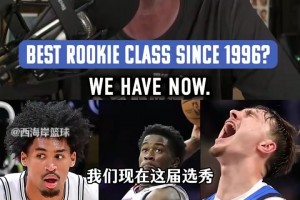 比爾西蒙斯：本屆選秀可能誕生6名最佳陣容球員，96年以來最強(qiáng)！