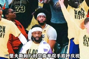 濃眉不是完美的球星 但一定是個(gè)尊重球隊(duì)尊重球迷的球員